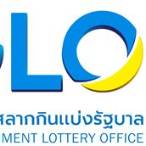 government lottery office thailand
